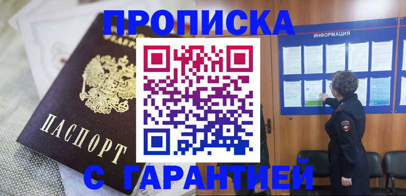 временная регистрация 2025 в Нефтекумске