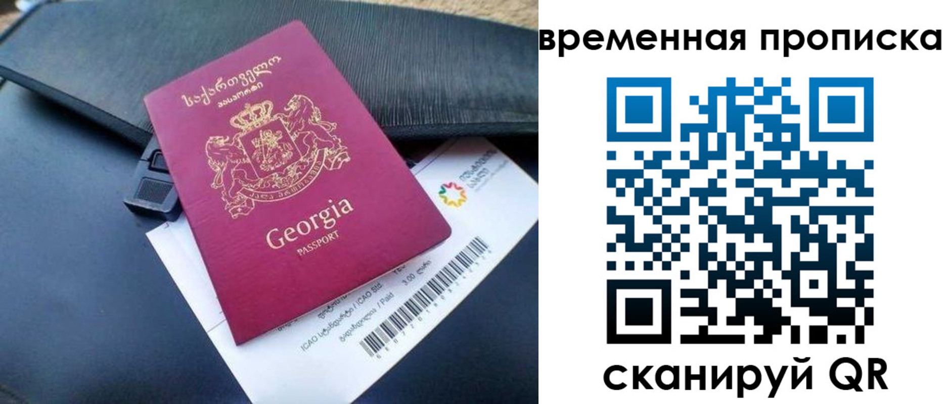 прописка для школы в Нефтекумске