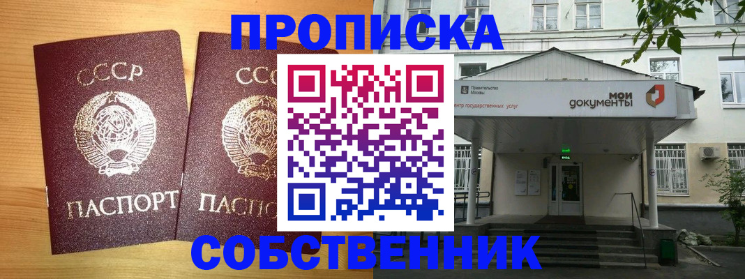 прописка законно в Нефтекумске