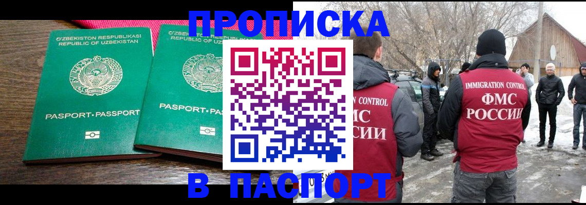 временная регистрация в квартире в Нефтекумске