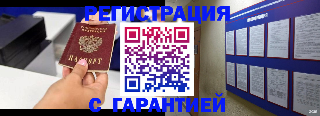 прописка для школы в Нефтекумске