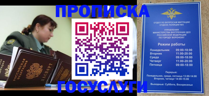 миграционный учет в Нефтекумске