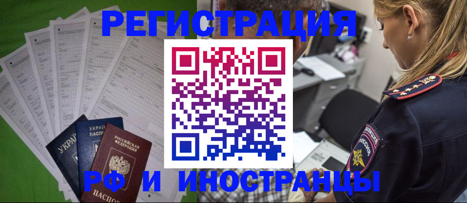 временная регистрация поиск в Нефтекумске