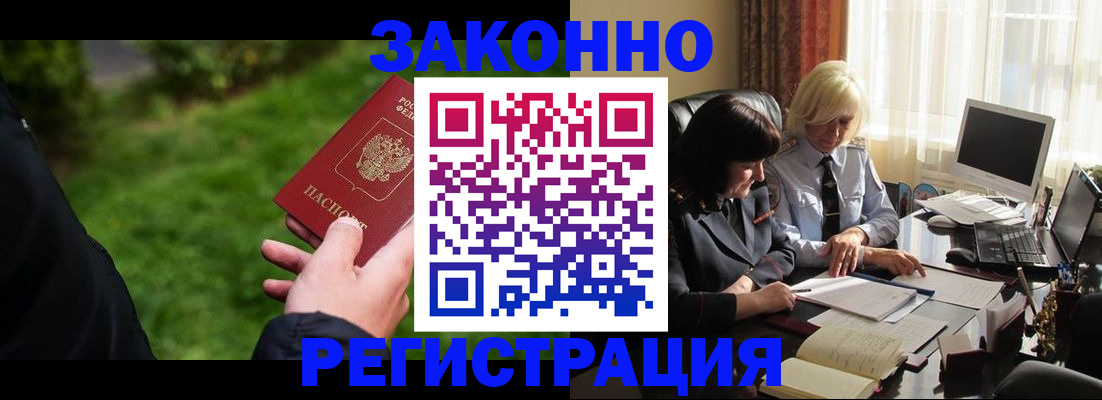 купить прописку в Нефтекумске
