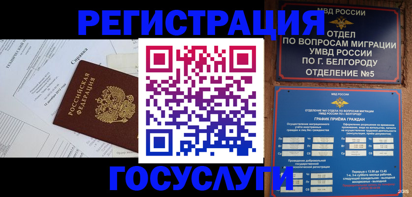 временная прописка в Нефтекумске