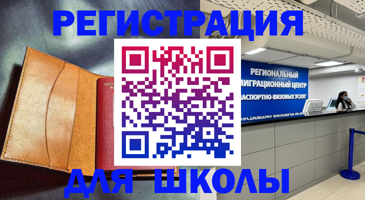 регистрация в Нефтекумске