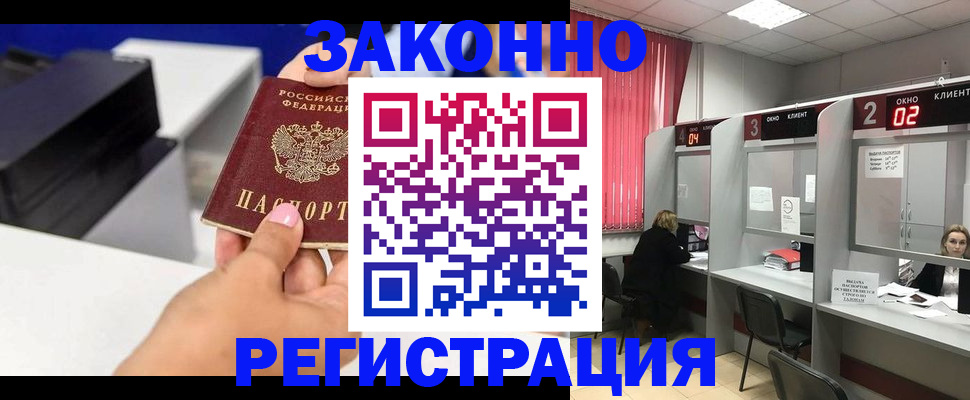 прописка для военкомата в Нефтекумске