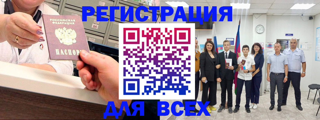 временная регистрация гарантия в Нефтекумске