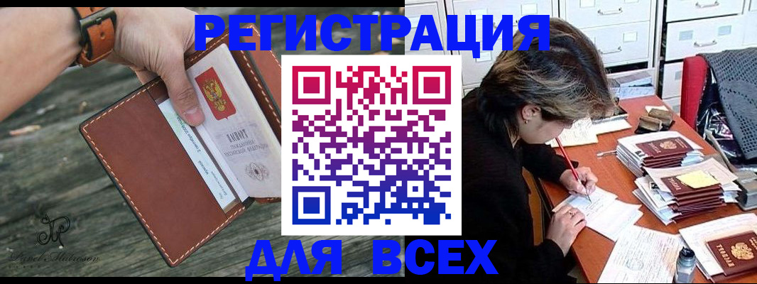 прописка поиск в Нефтекумске